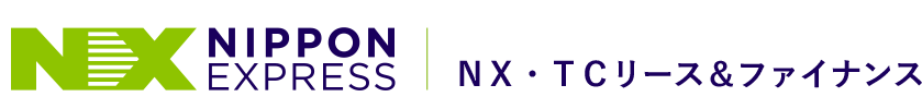 NX・TCリース&ファイナンス株式会社